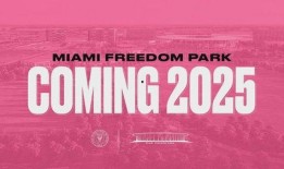 迈阿密最新爆料消息