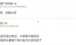 今日大瓜爆料最新消息,揭秘娱乐圈最新劲爆事件！