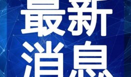 仙桃教育爆料视频最新,揭秘校园内幕
