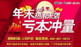 常州团购最新爆料新闻,揭秘热门优惠与隐藏福利